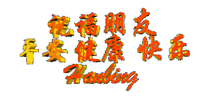 丰润区洱海海菜特色菜品图片